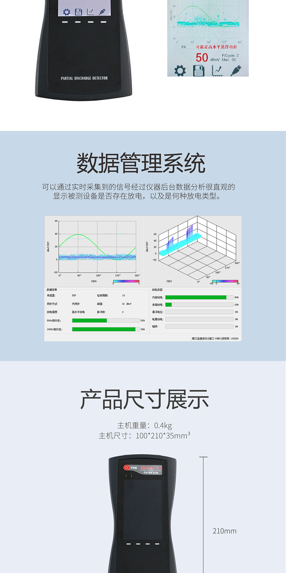 手持式局部放电检测仪