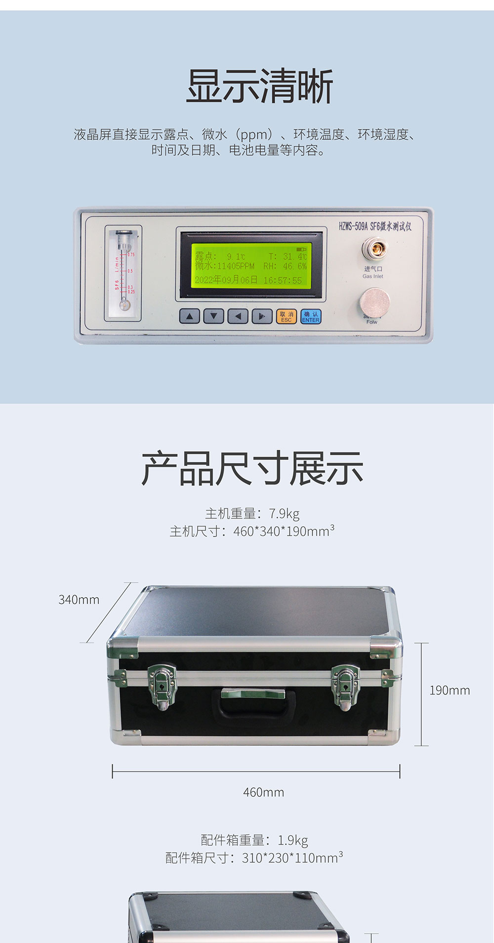 sf6微水测试仪