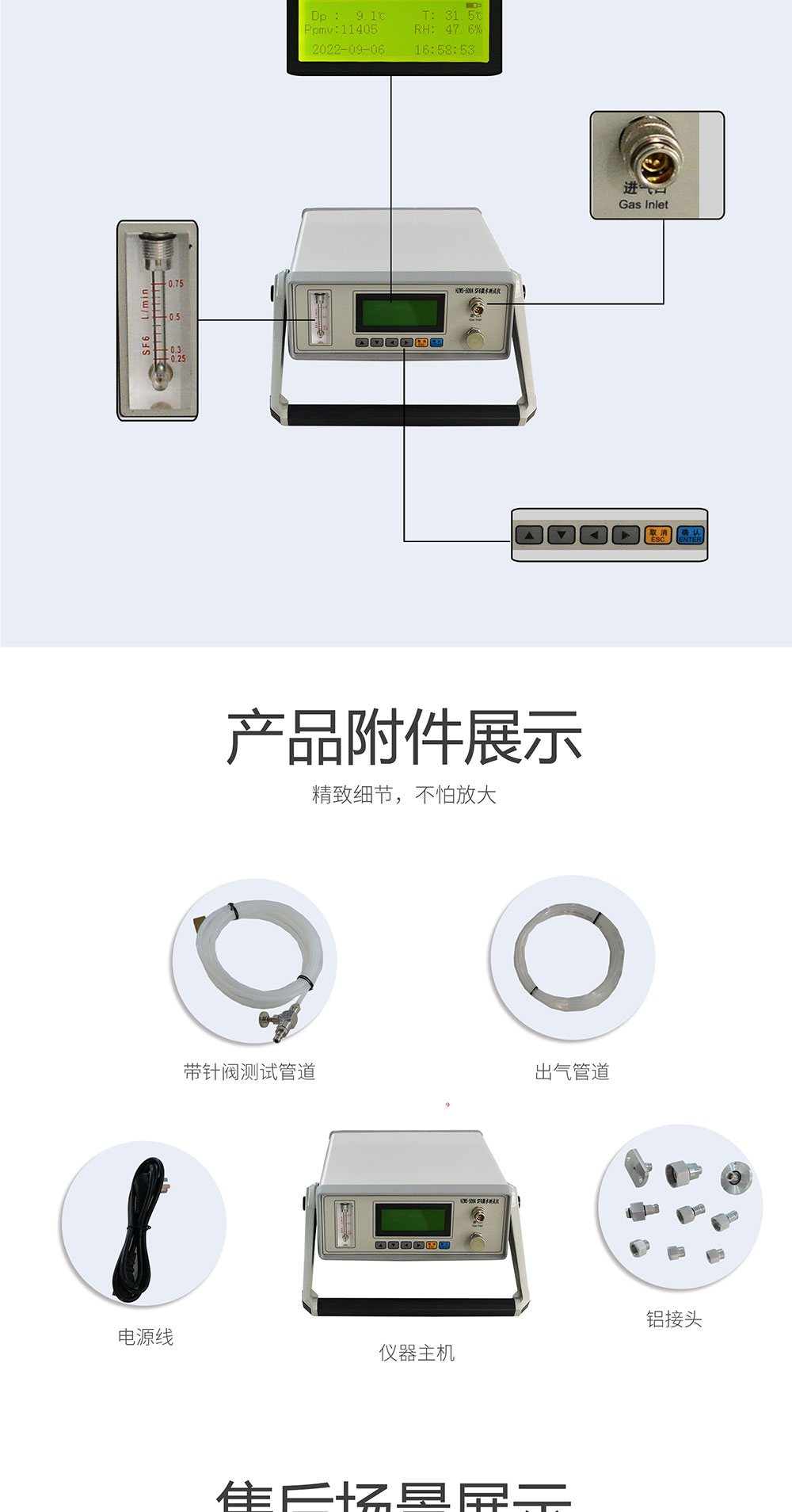 sf6微水测试仪