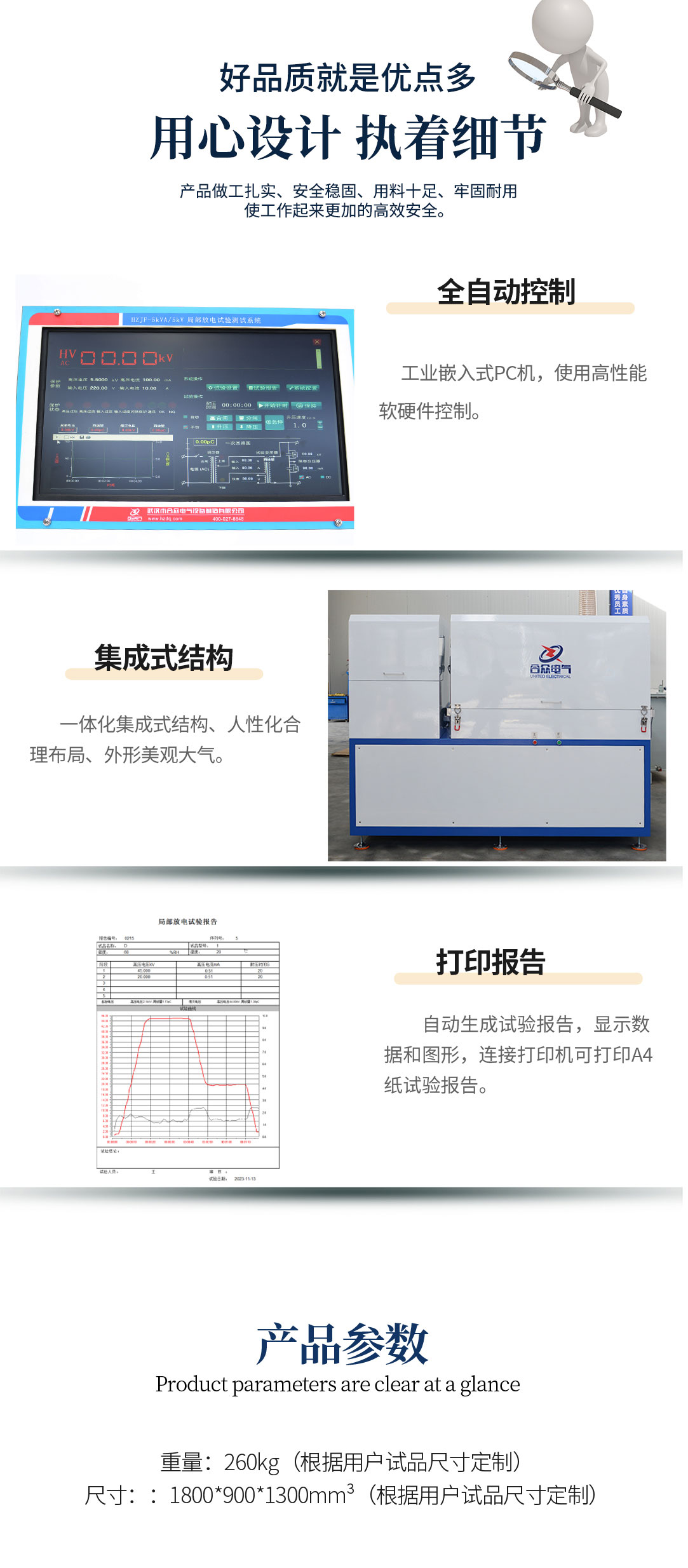 工频无局放耐压试验装置