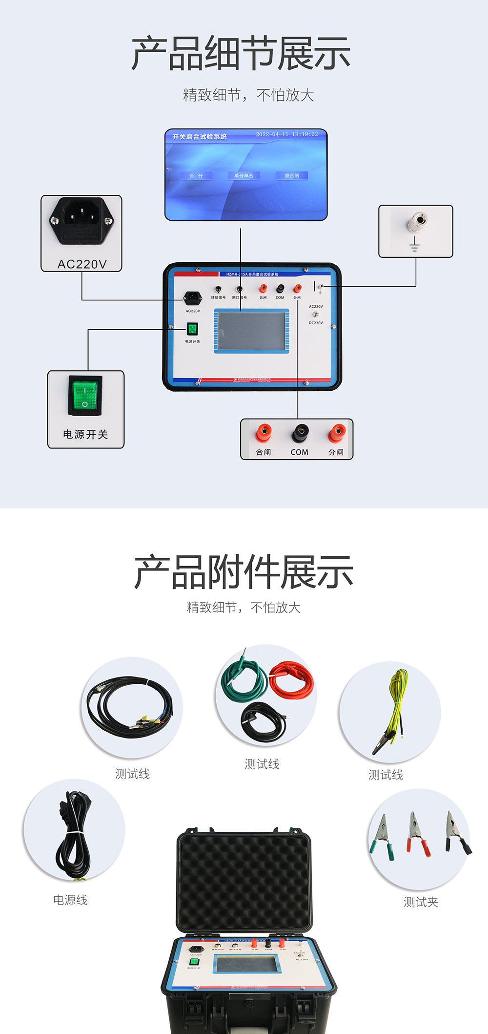 开关磨合测试系统