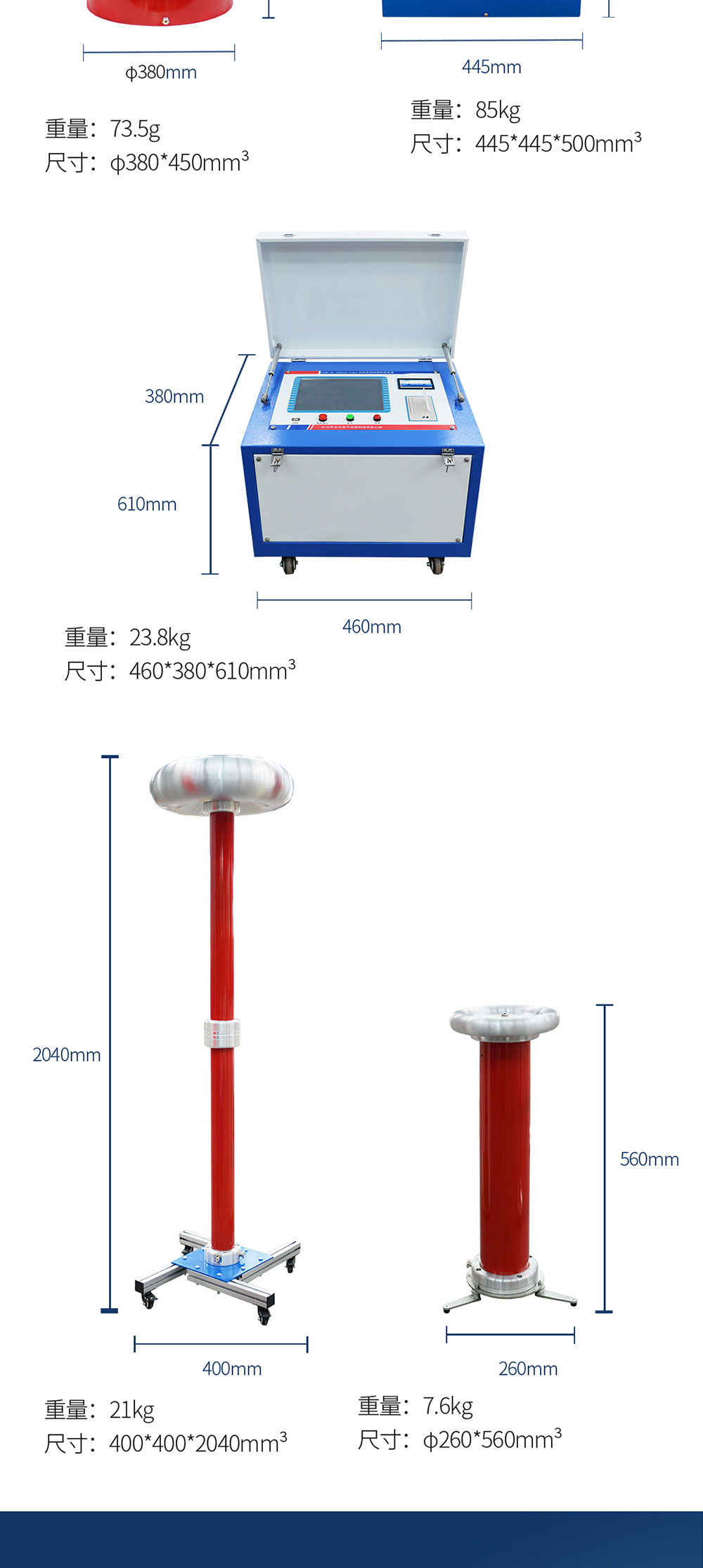 变频串联谐振耐压装