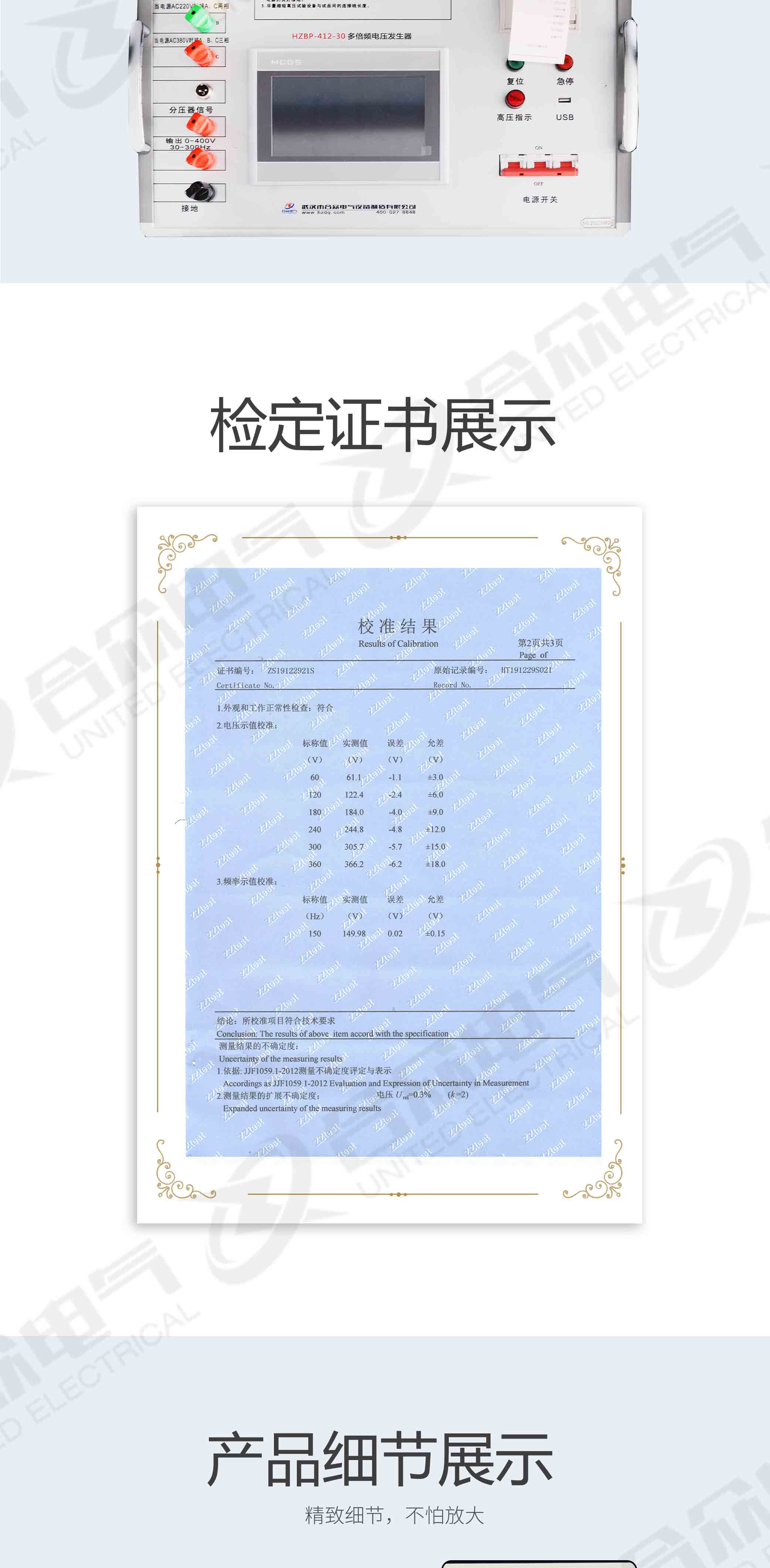 多倍频电压发生器
