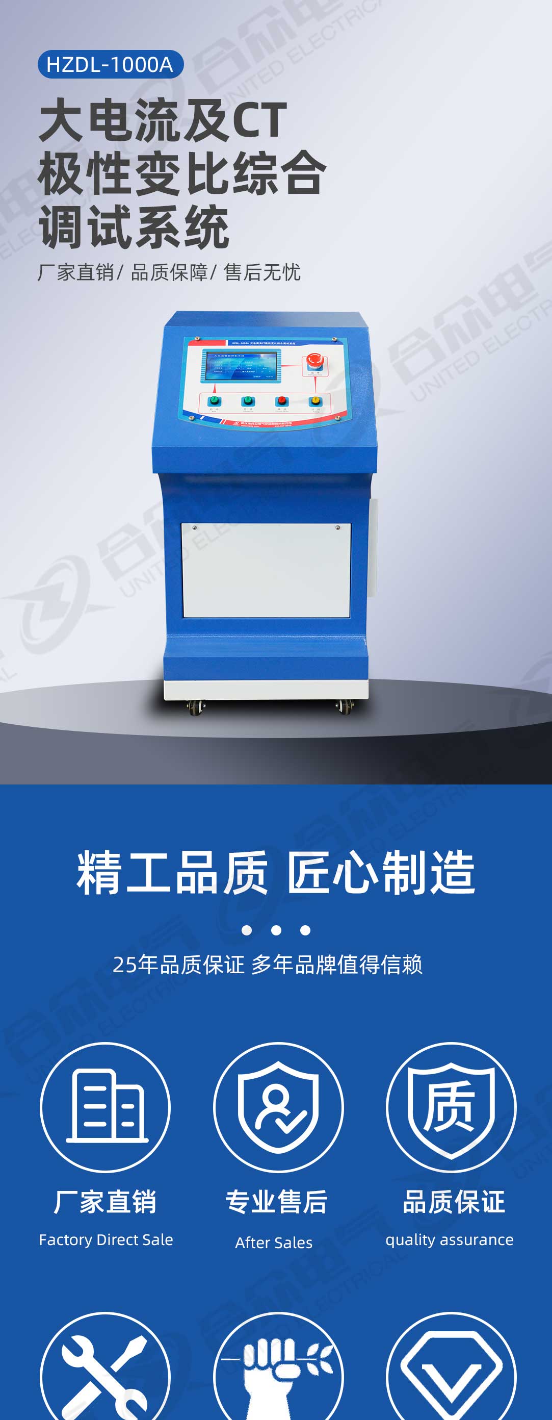 大电流及CT极性变比综合调试系统