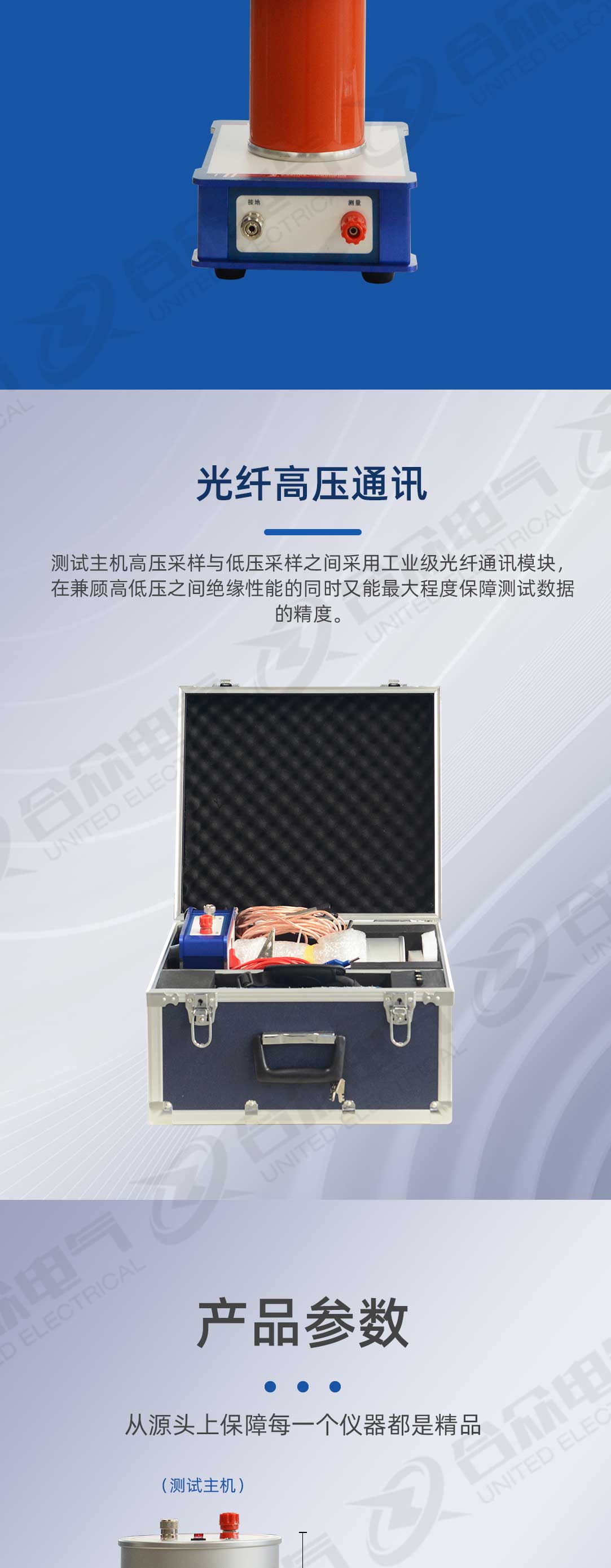 介损测试仪