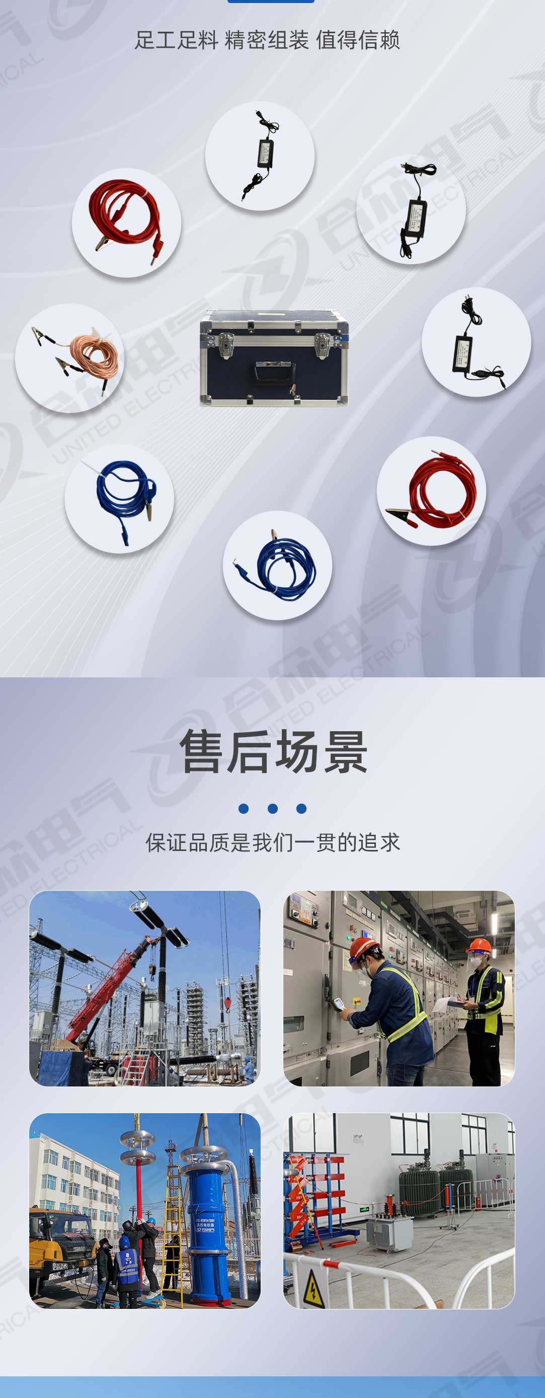 介损测试仪