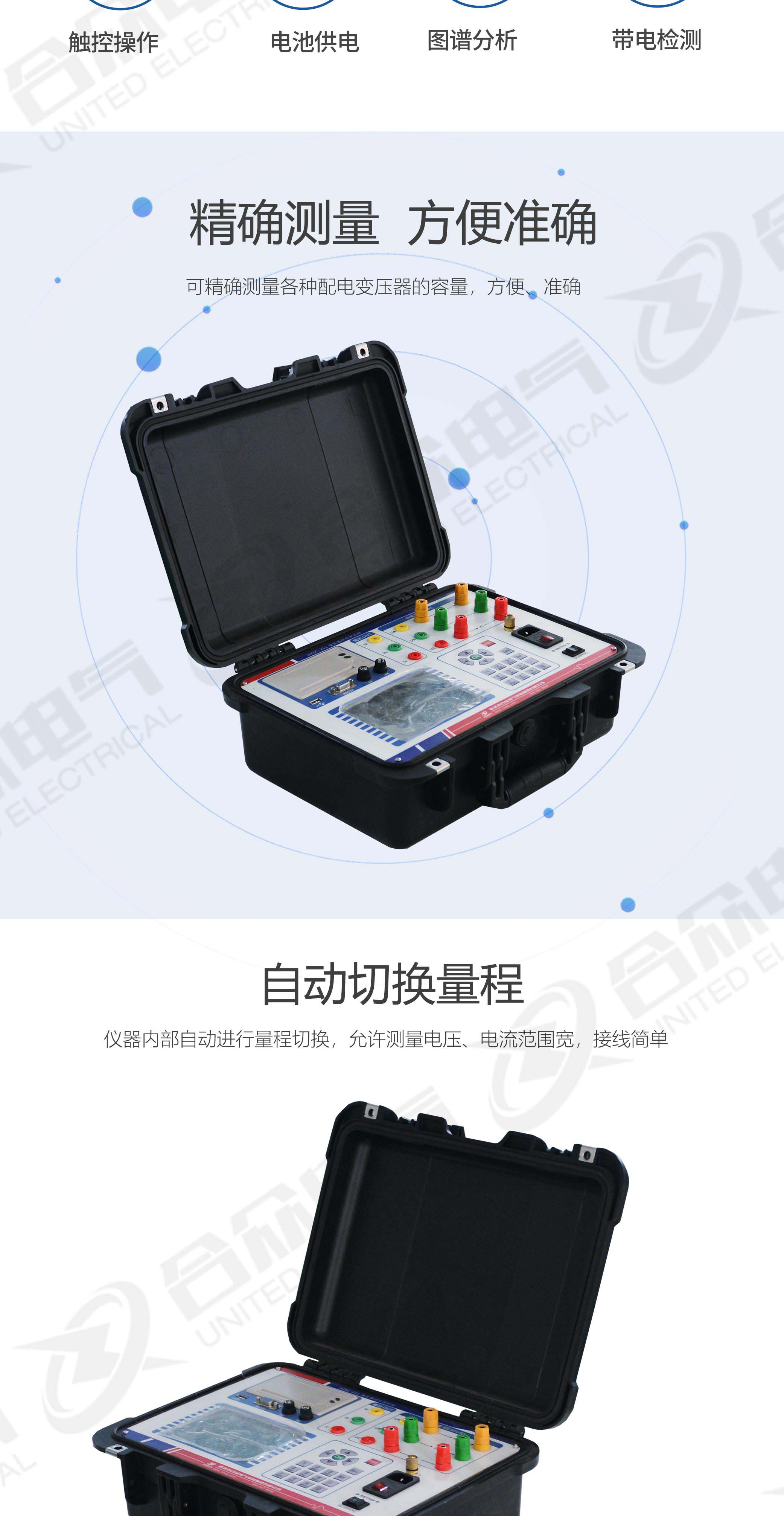 变压器综合测试仪