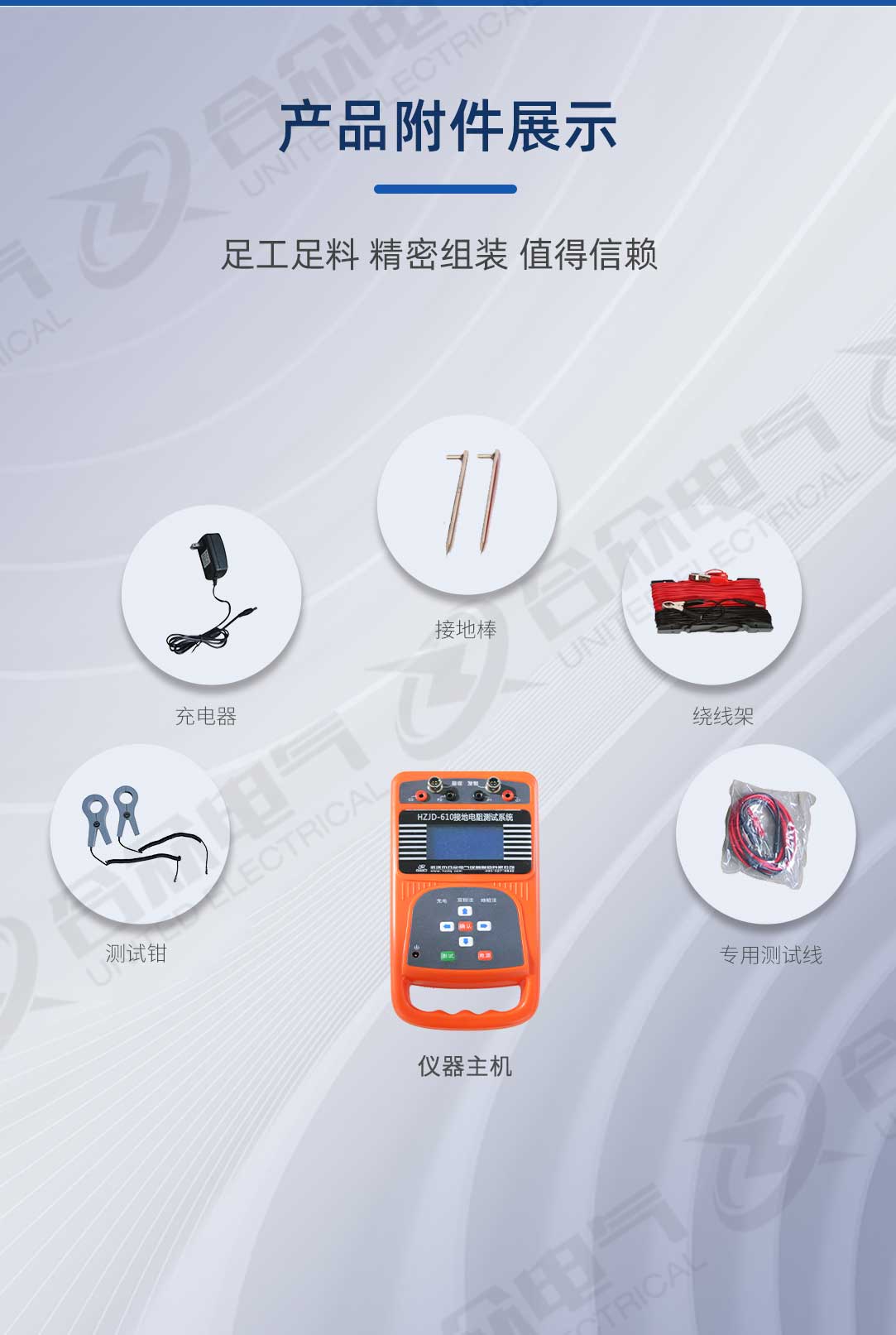 双钳多功能接地电阻测试仪