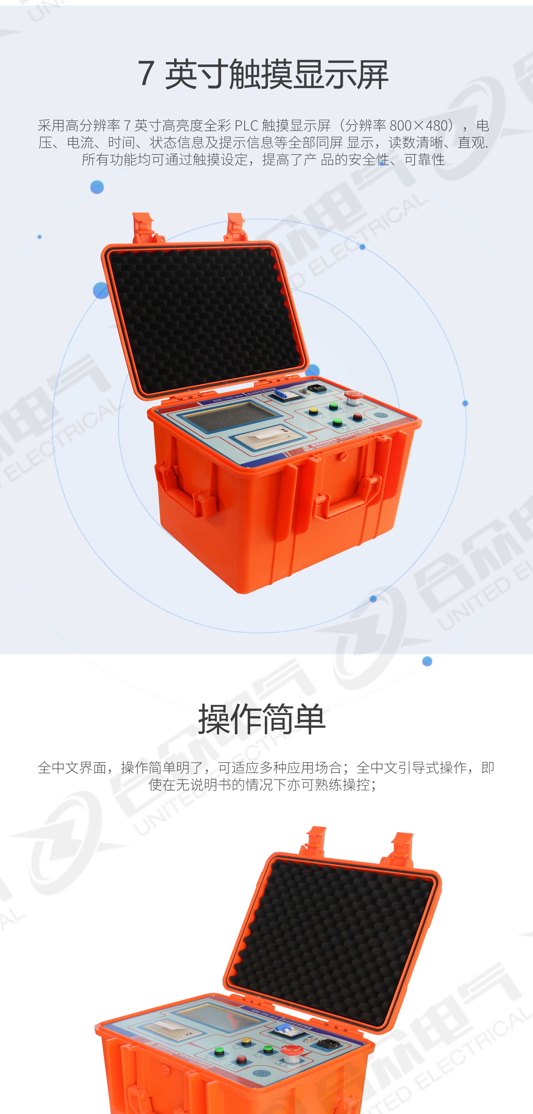 试验变压器智能控制箱