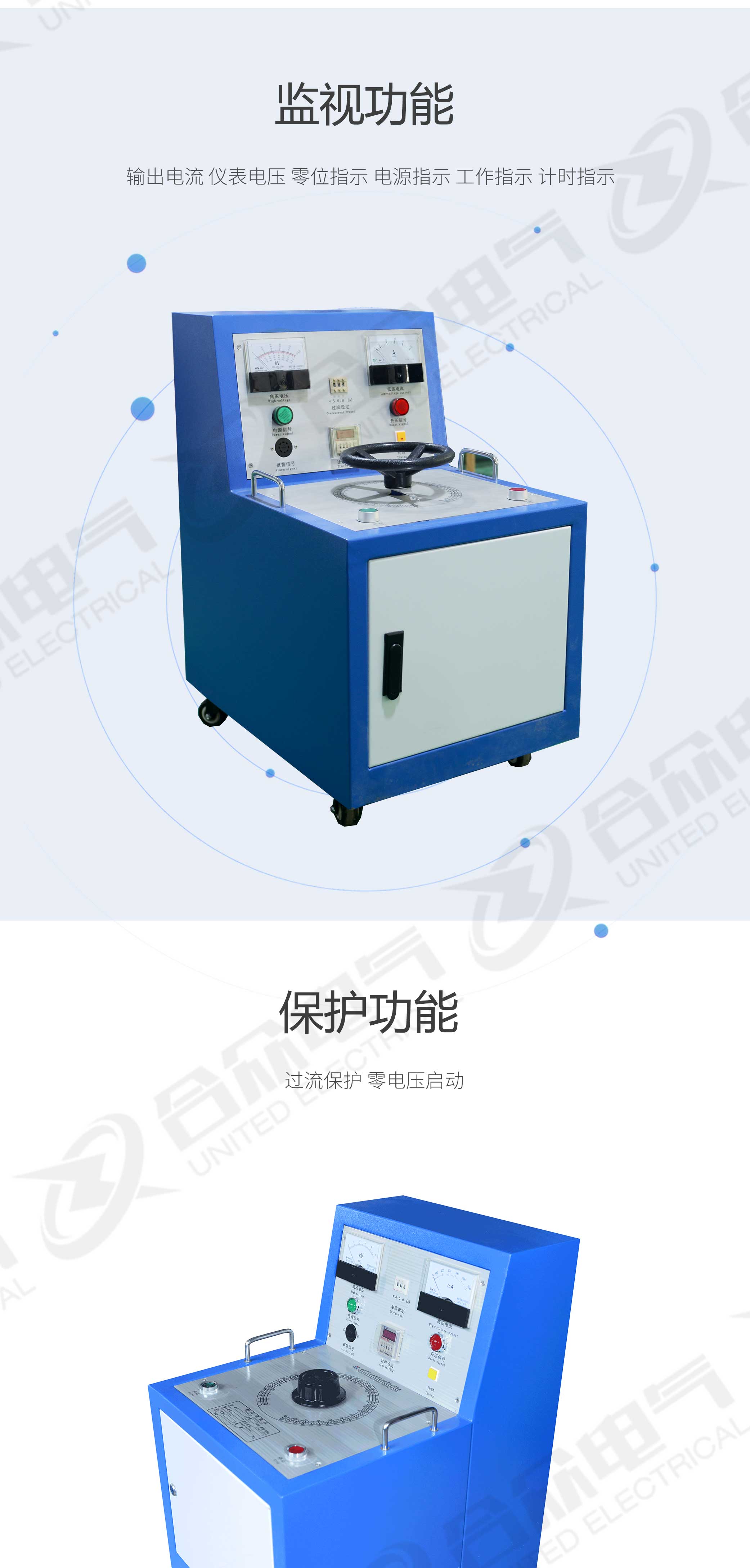 试验变压器控制台