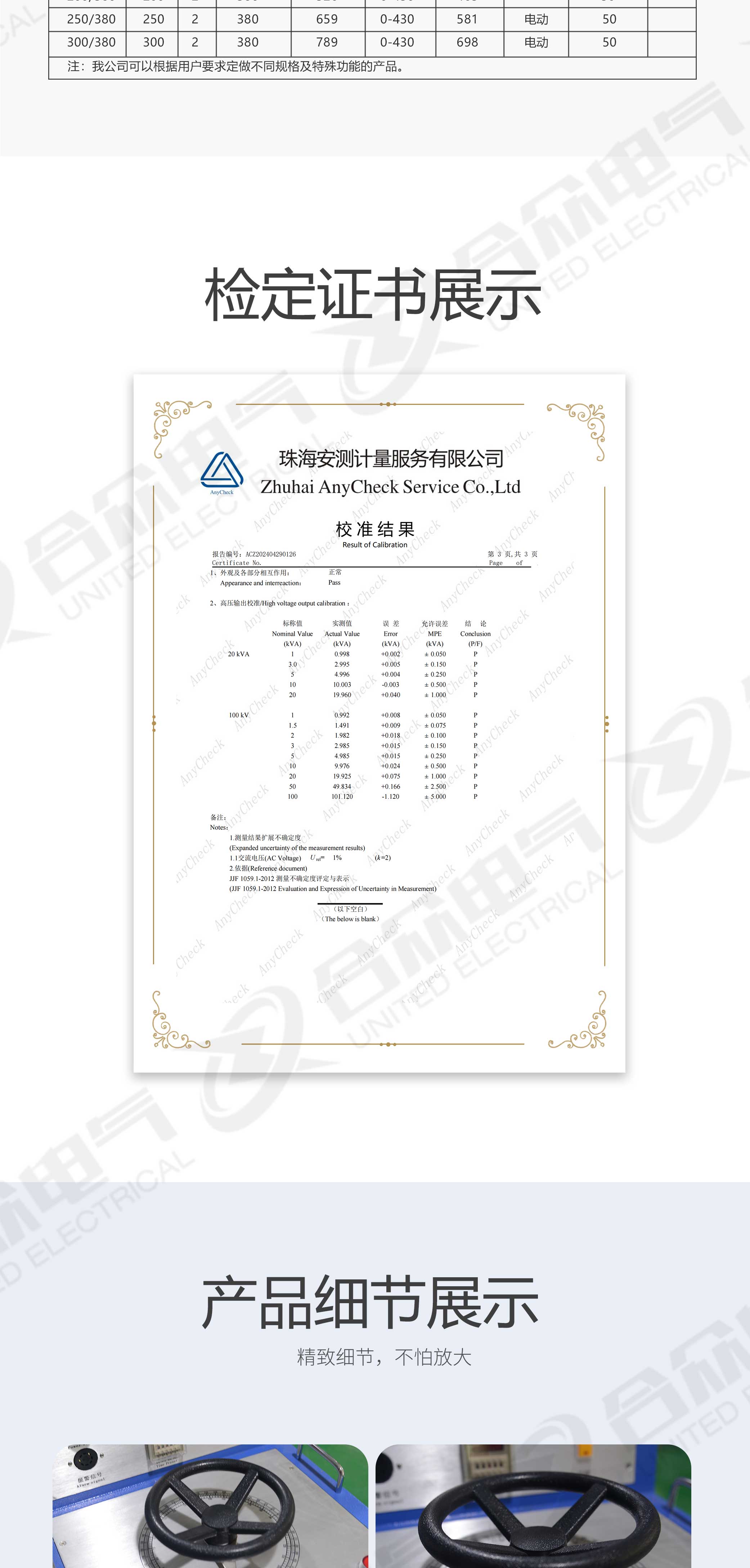 试验变压器控制台
