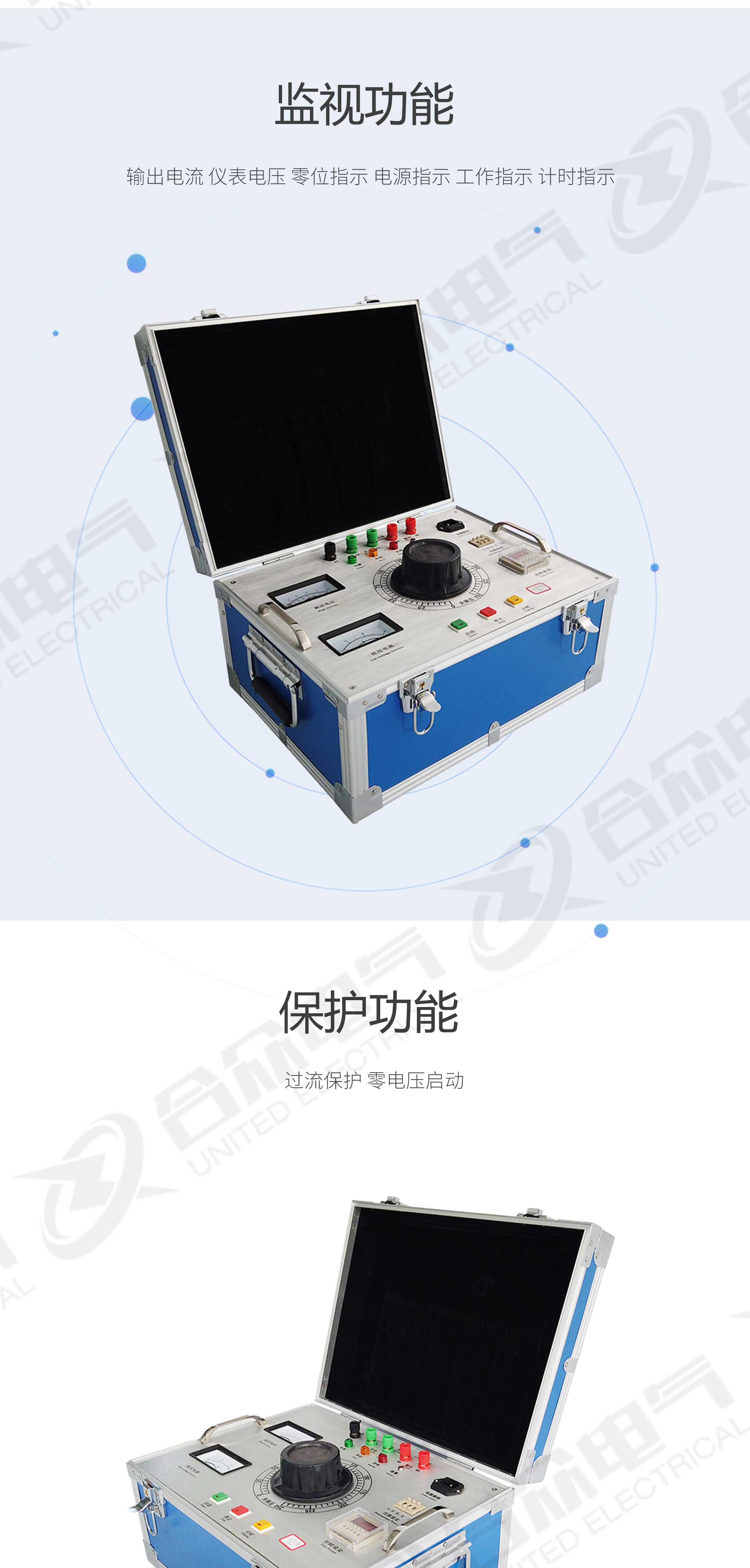 试验变压器手动控制箱