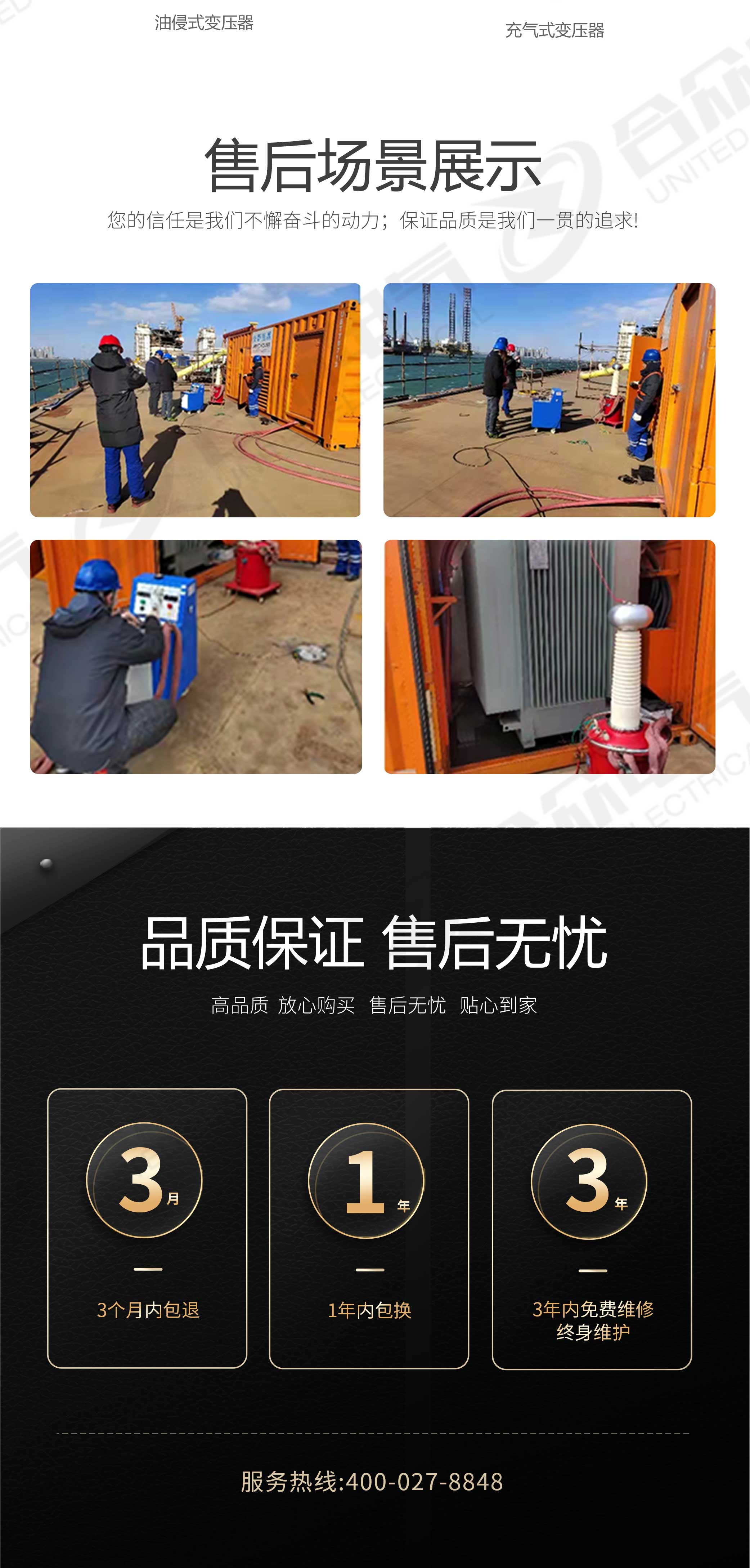 试验变压器手动控制箱