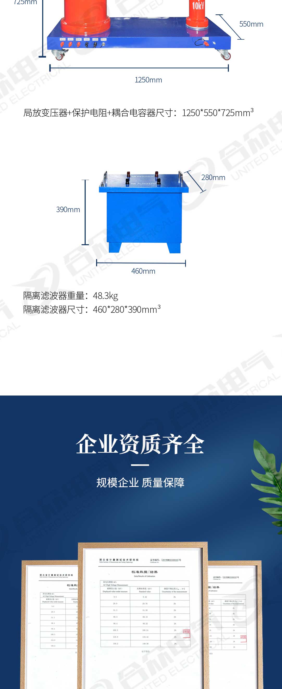 局部放电测试系统 局放检测设备