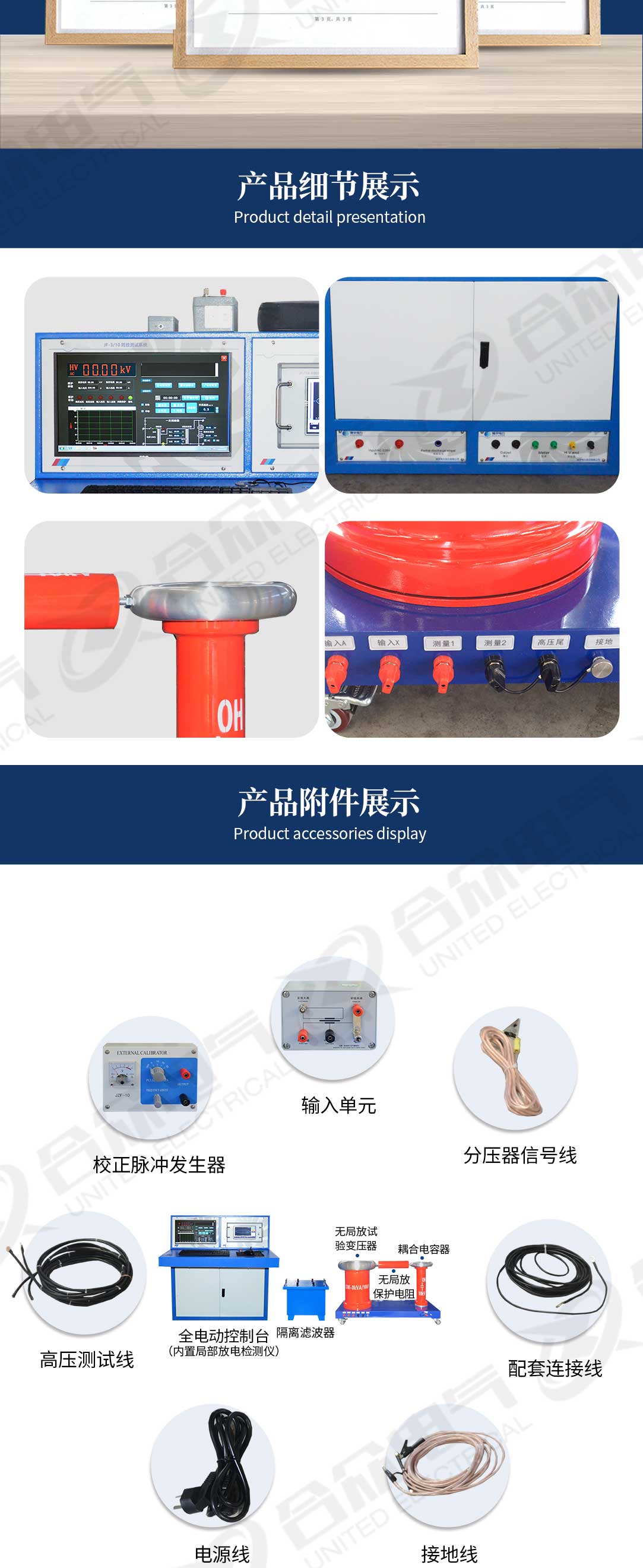 局部放电测试系统 局放检测设备