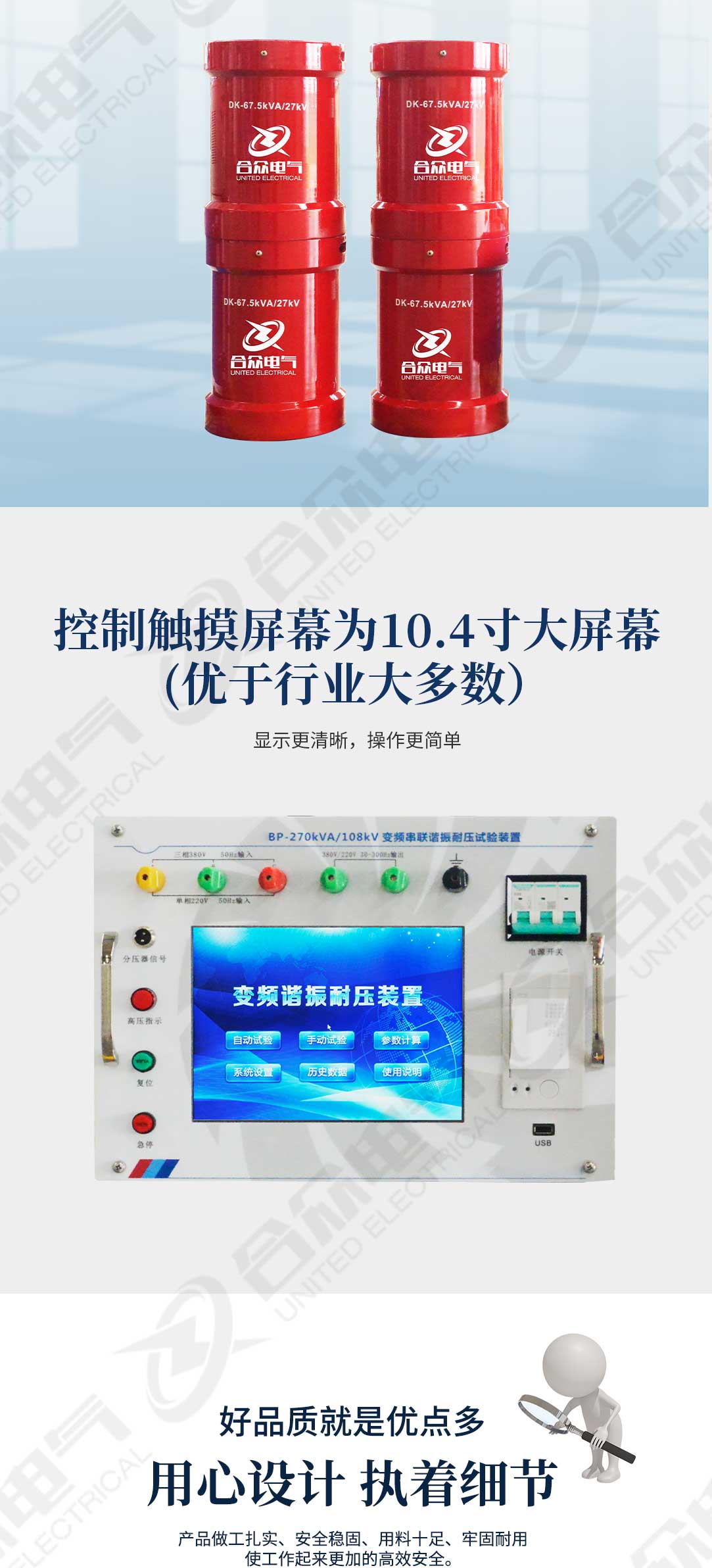 串联谐振耐压试验装置