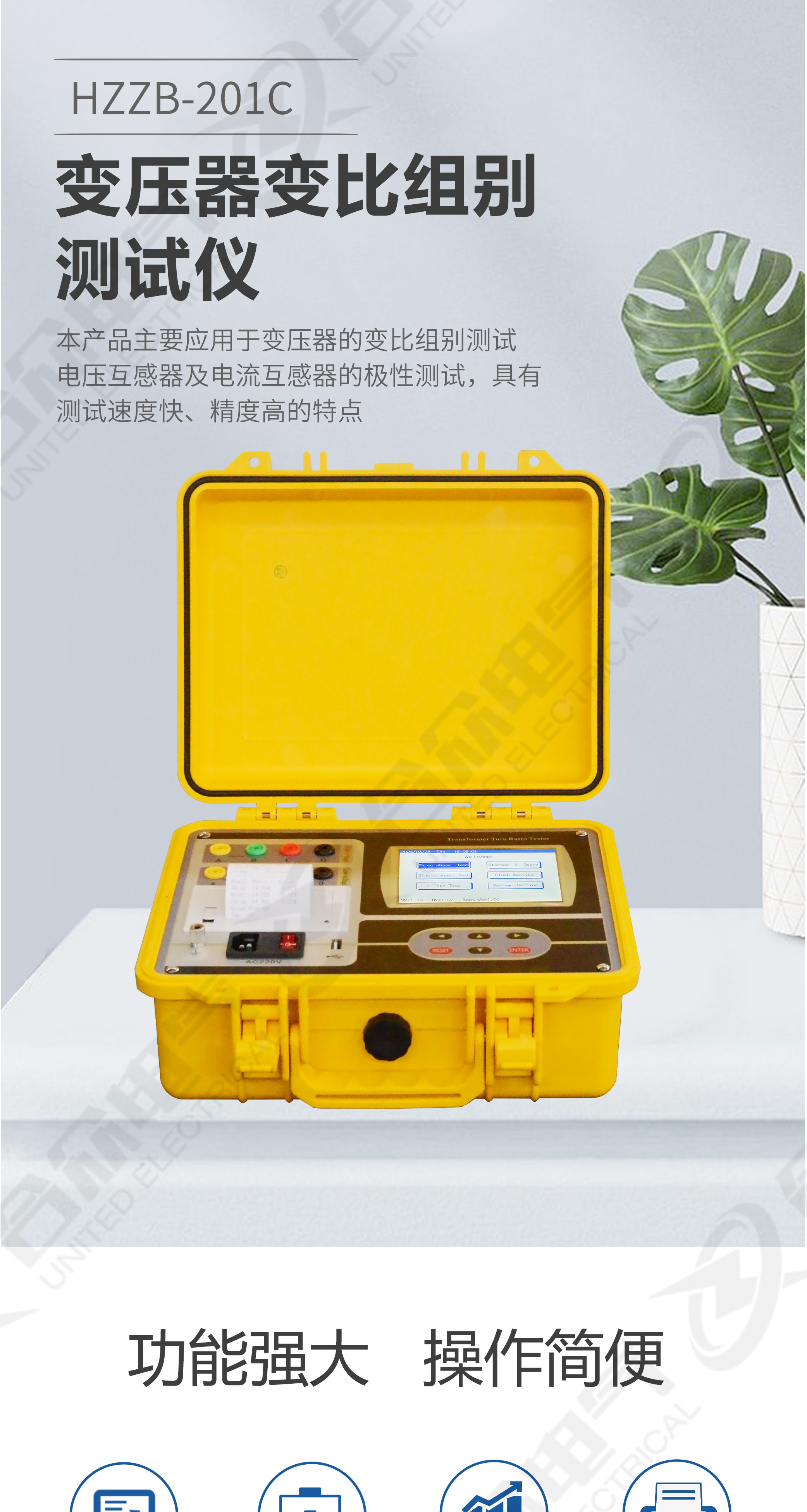 变压器变比组别测试仪 变压器变比组别测试仪