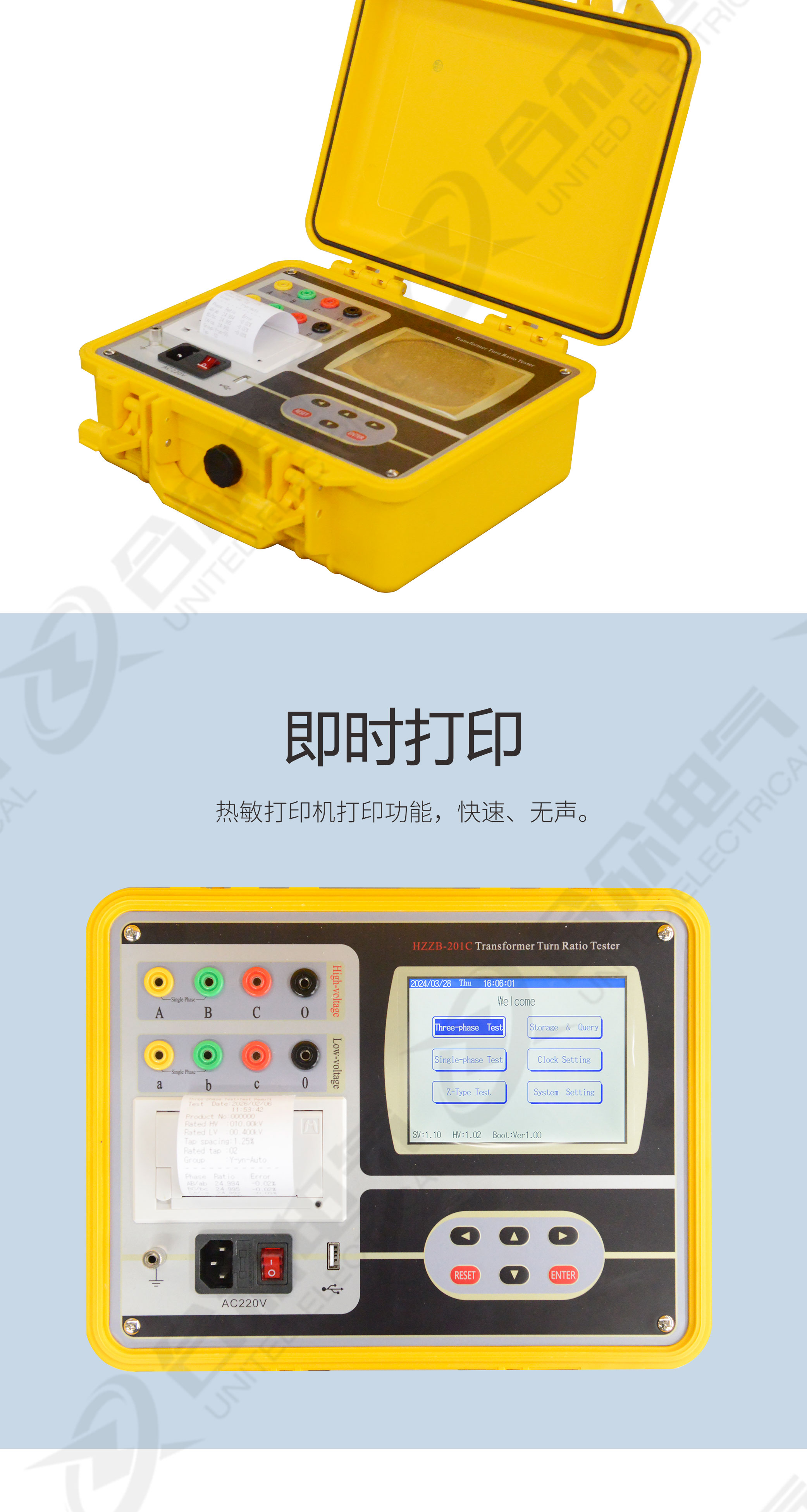变压器变比组别测试仪