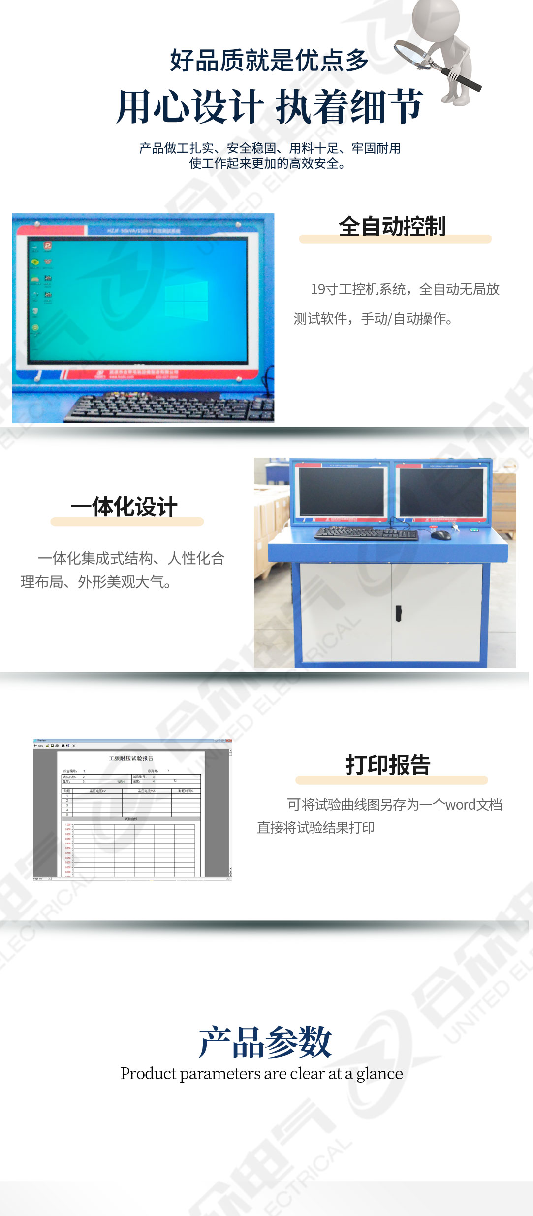 无局放试验系统