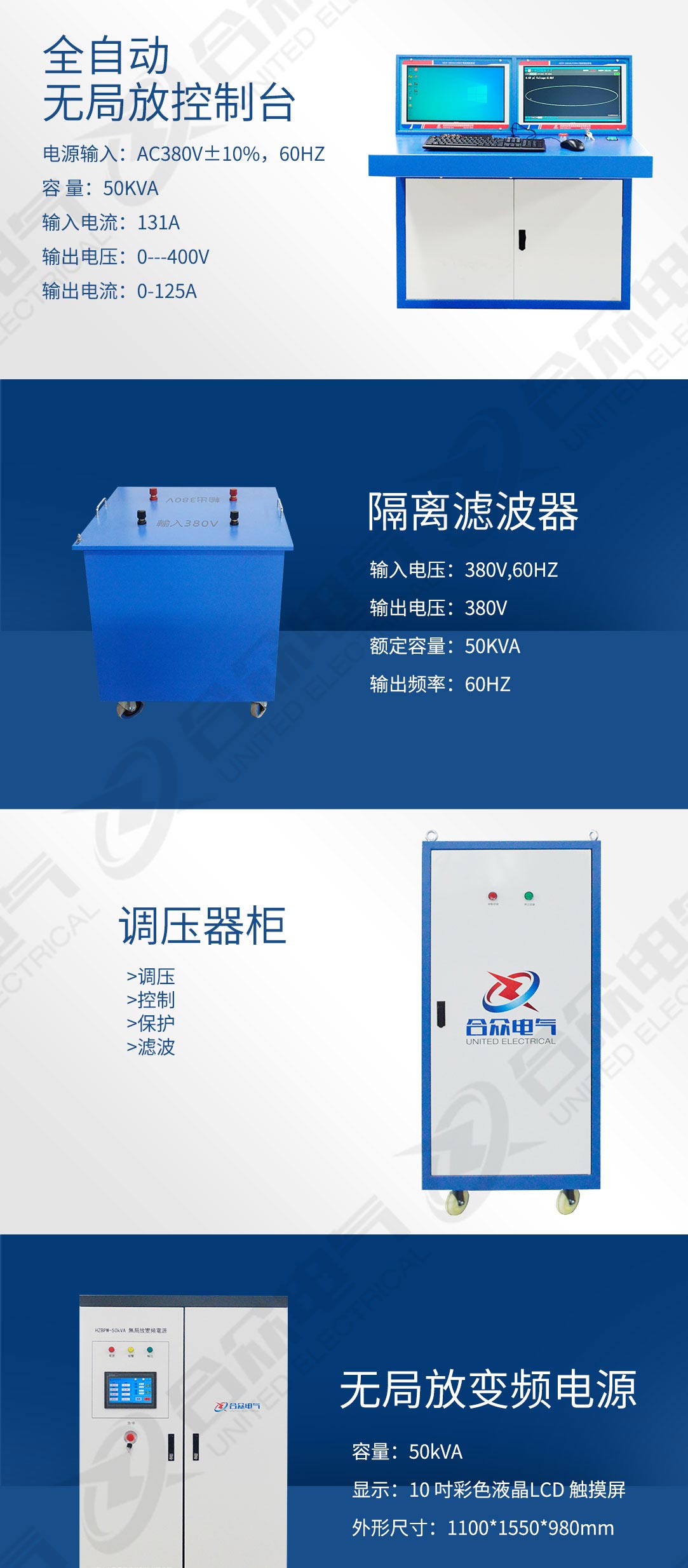 无局放试验系统