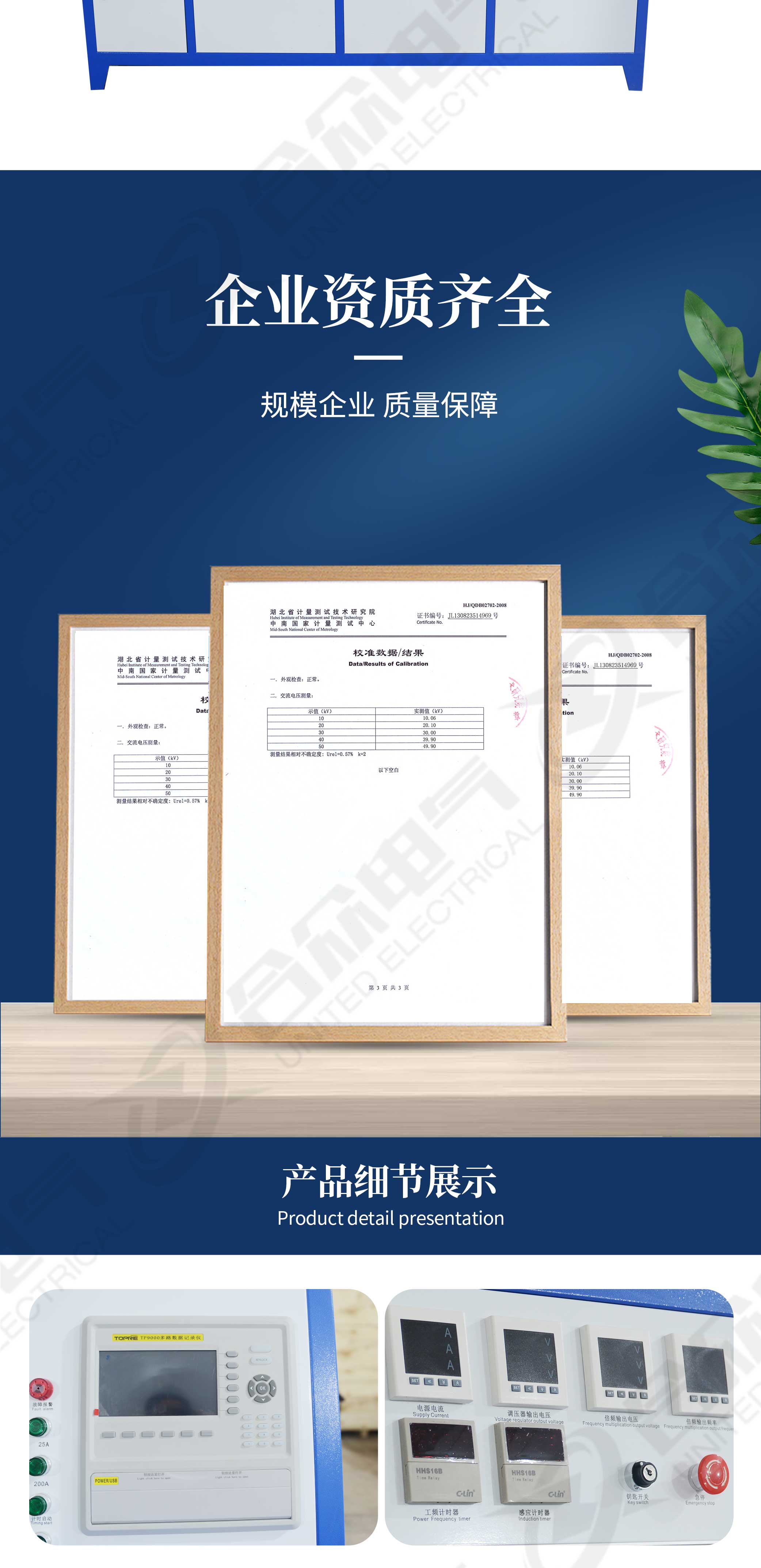 变压器综合特性测试台