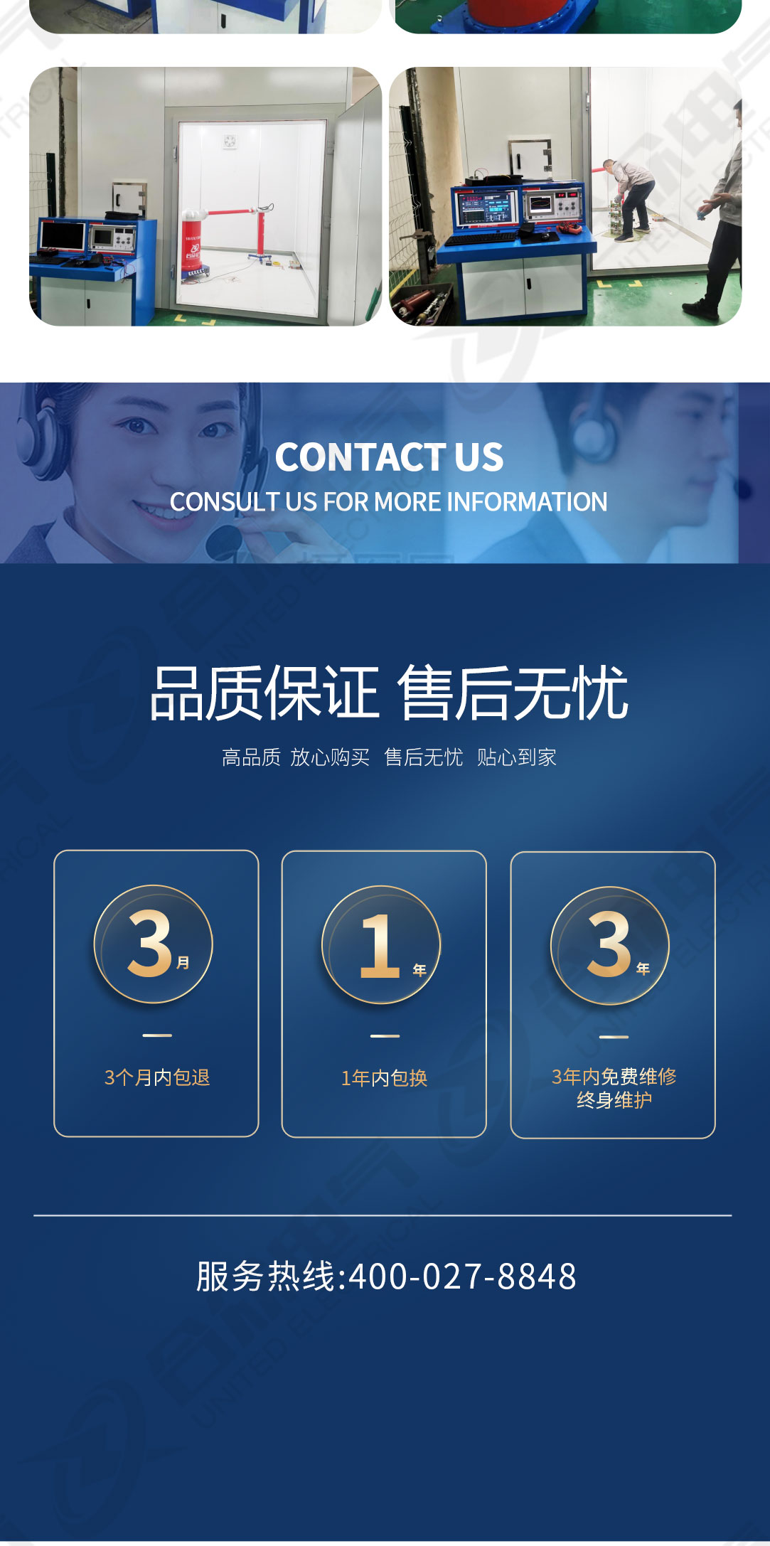 局放测试试验系统