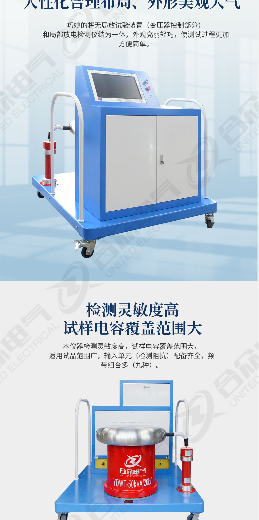 无局放耐压试验装置