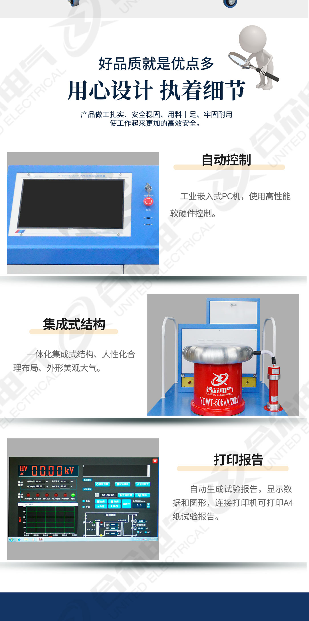无局放耐压试验装置