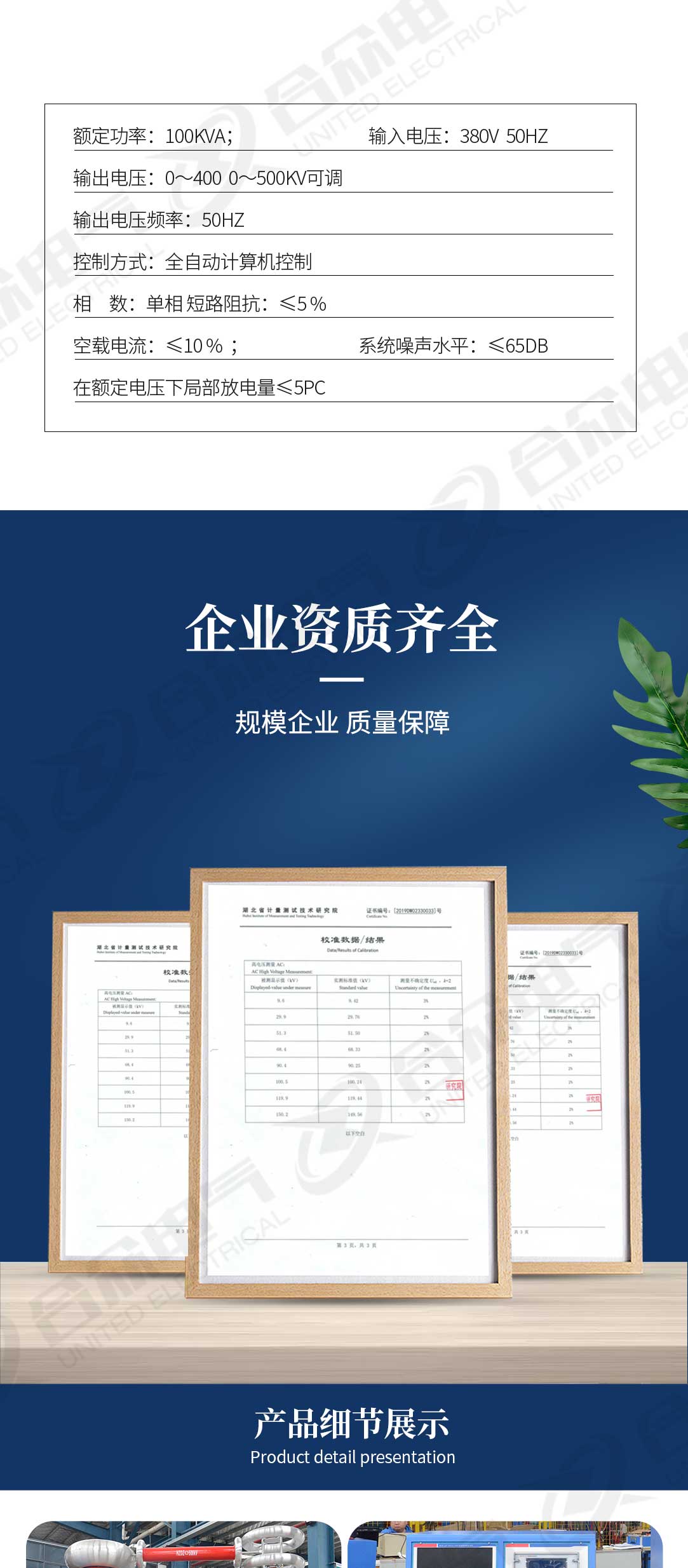 局部放电测试系统