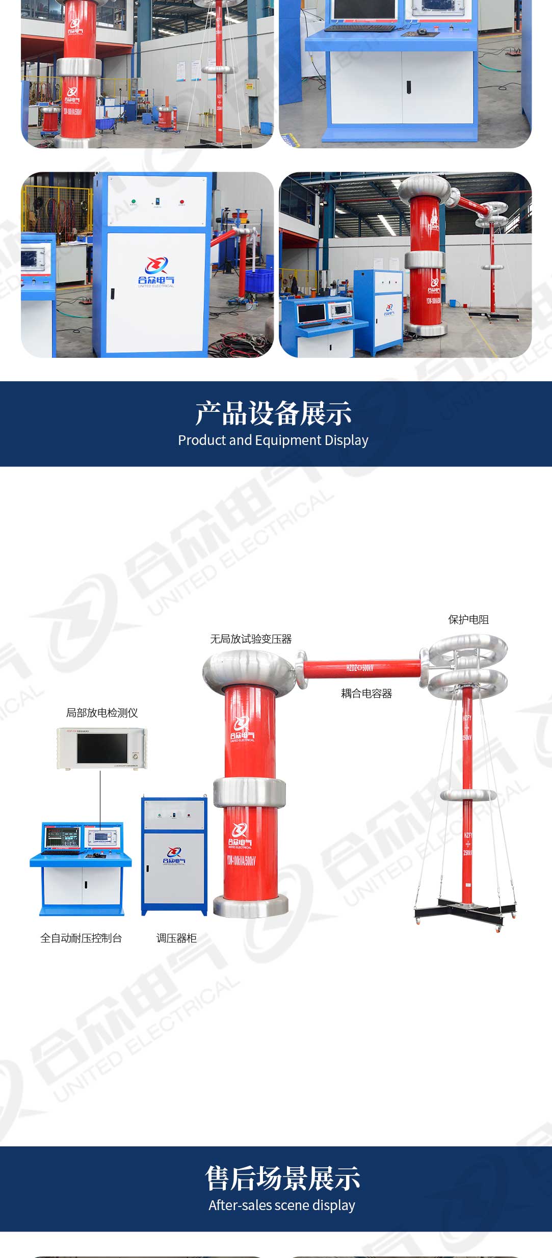 局部放电测试系统