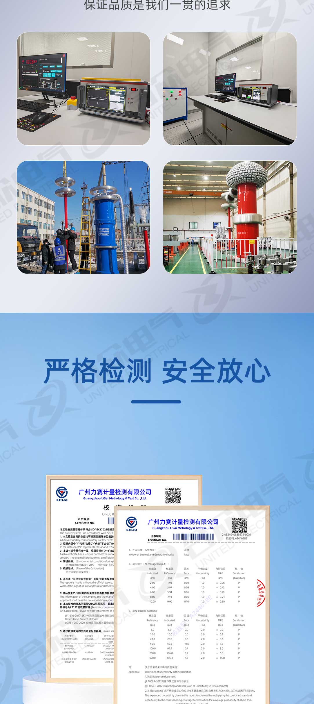 数字局部放电检测仪
