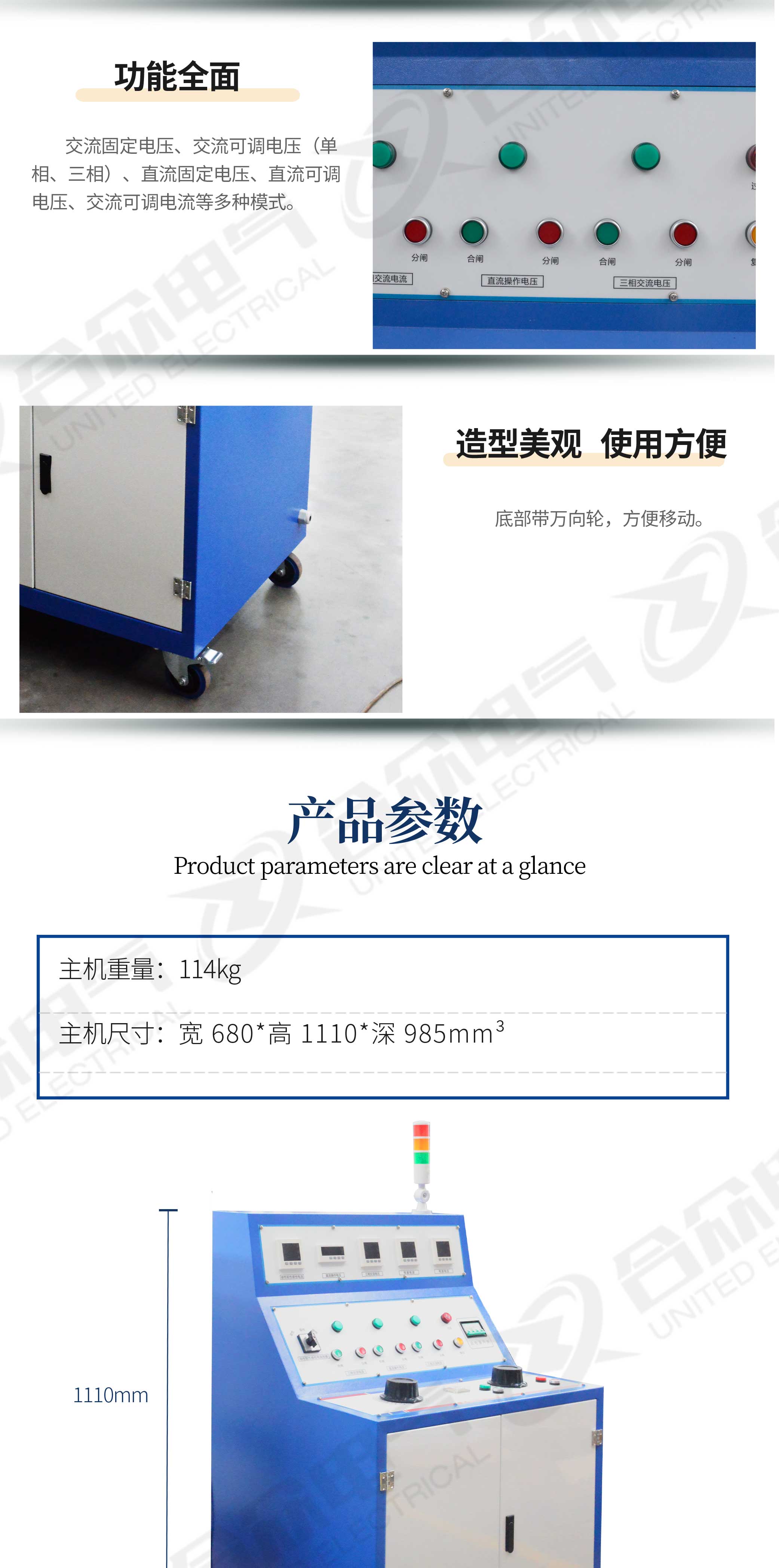 多功能调频调压测试电源车