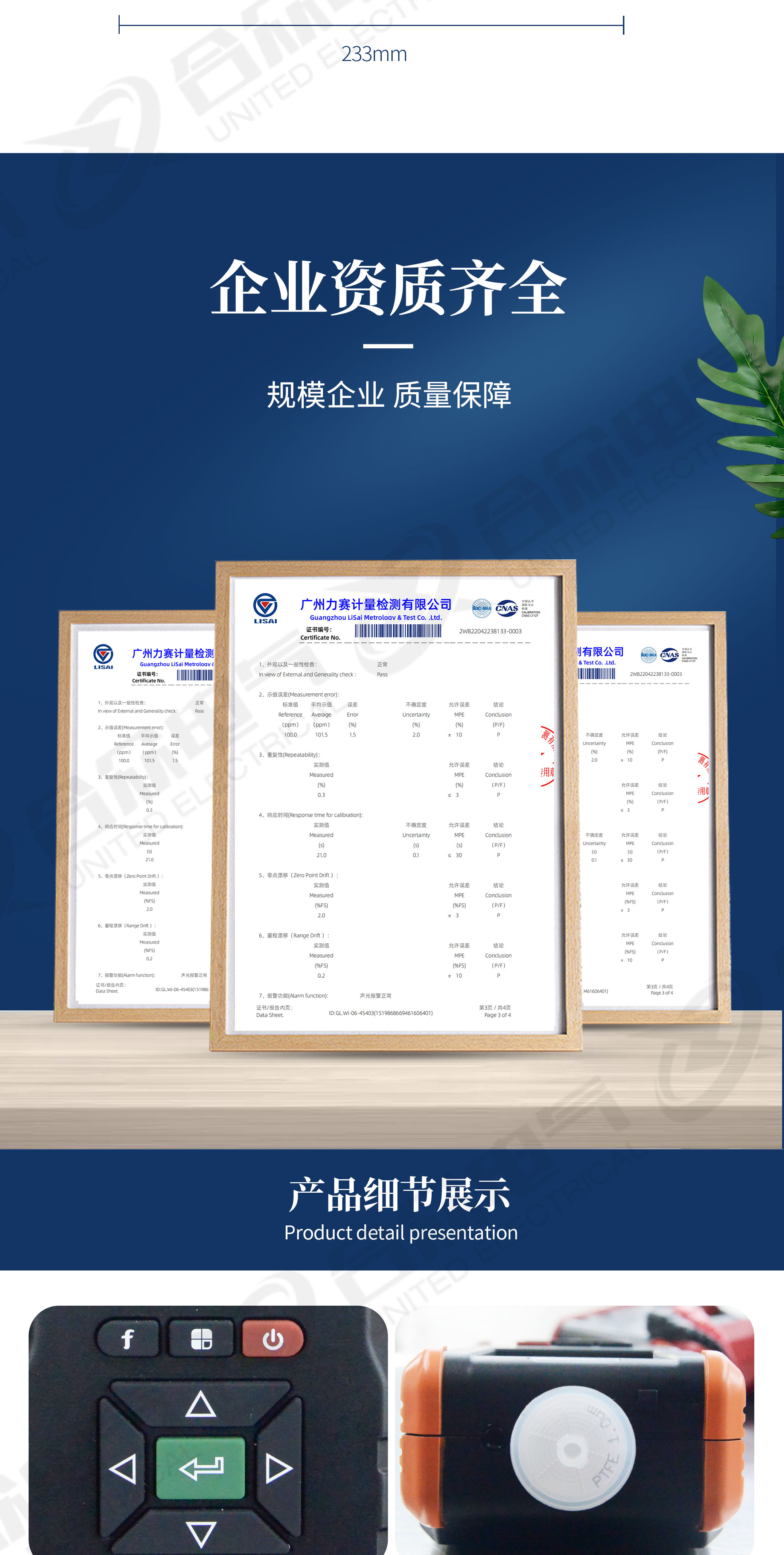 手持式SF6气体检测仪