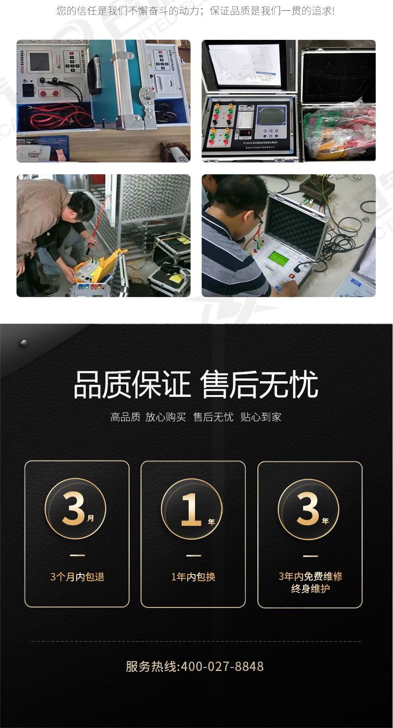 高压开关特性综合测试仪