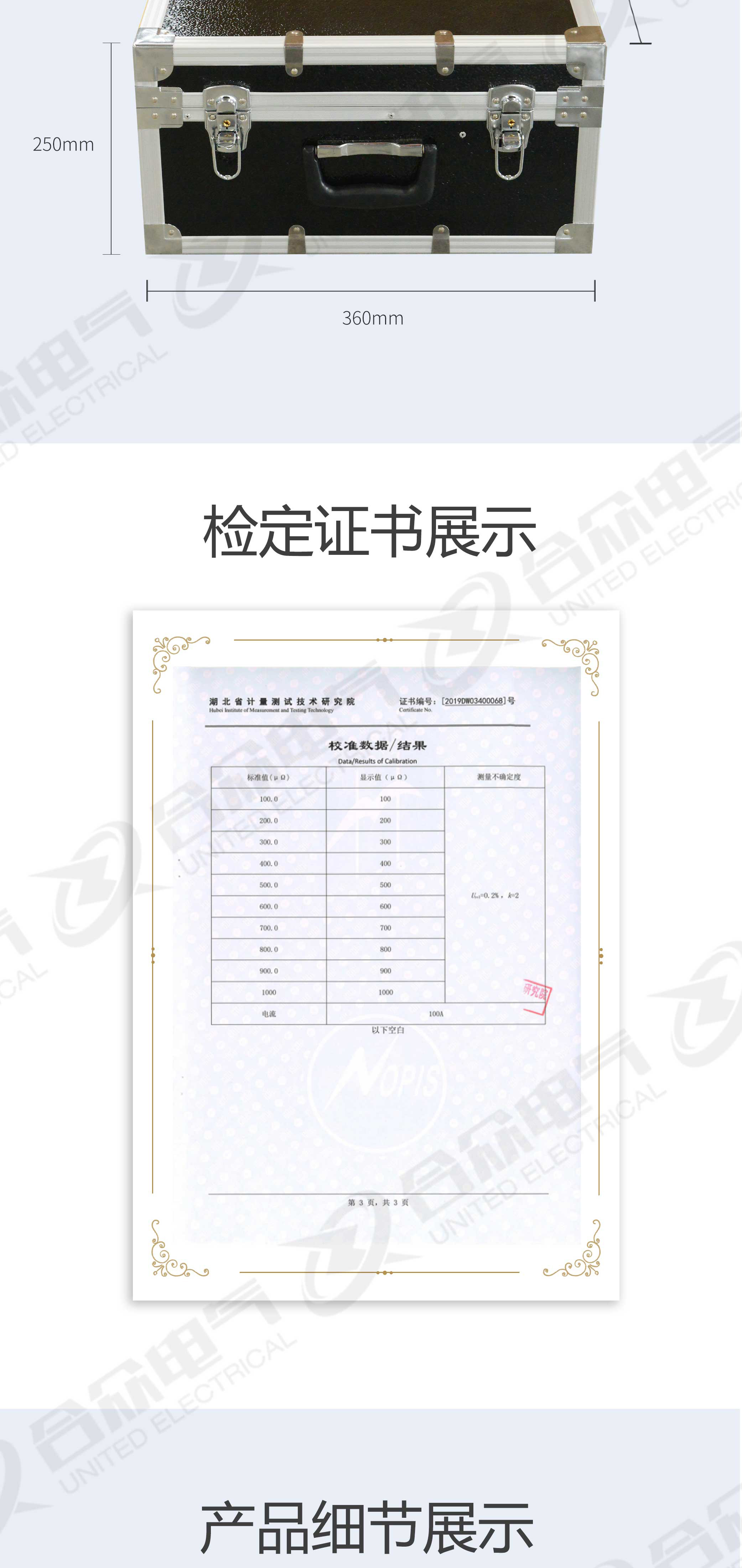 接触电阻测试仪 回路电阻测试仪