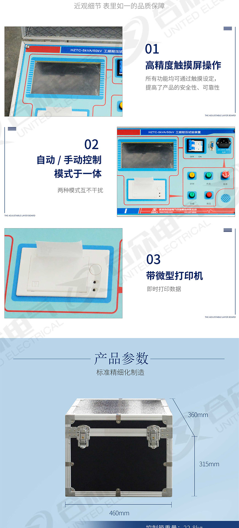 充气式工频耐压试验装置 智能型