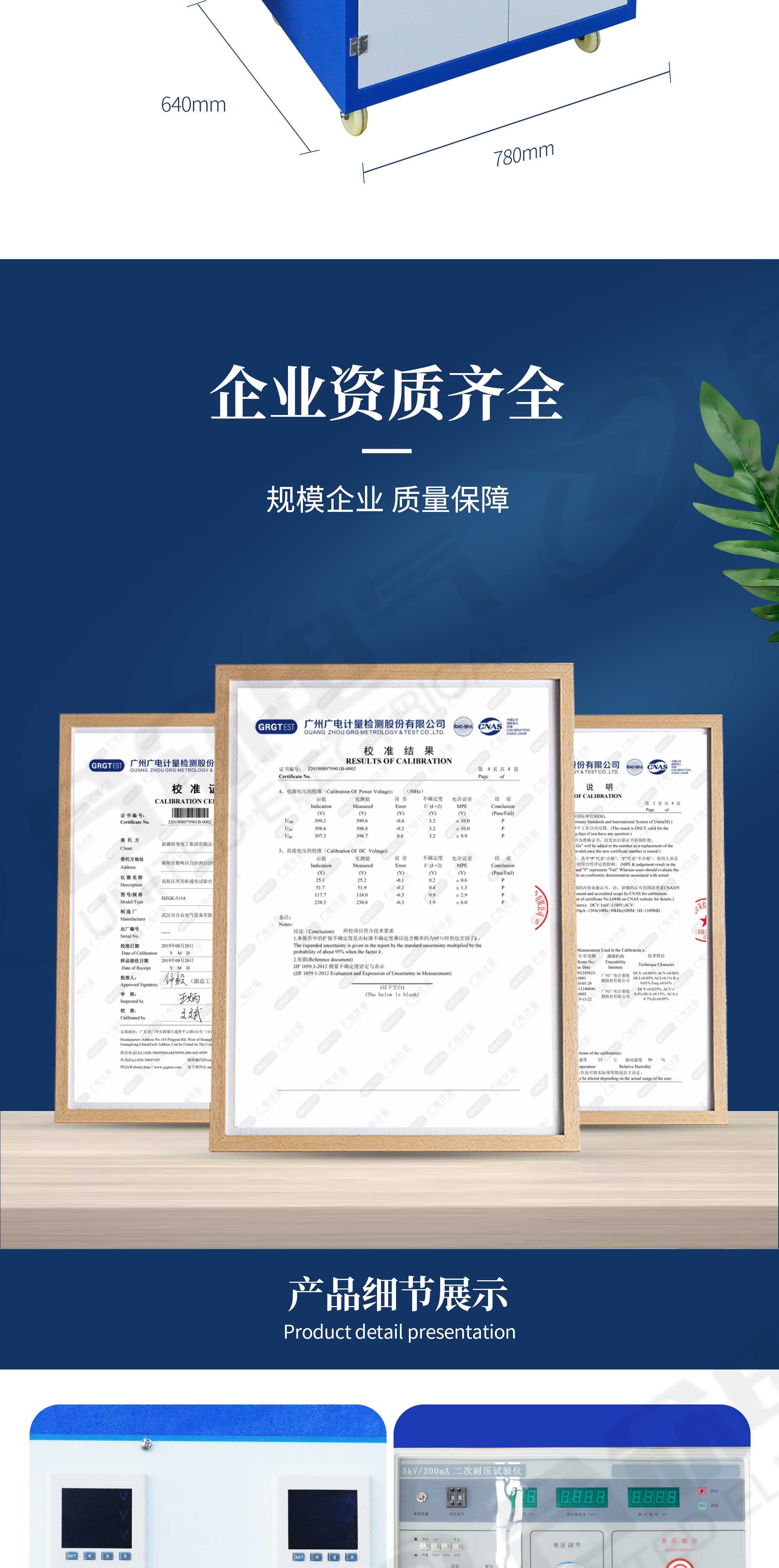 多功能高低压通电试验测试车